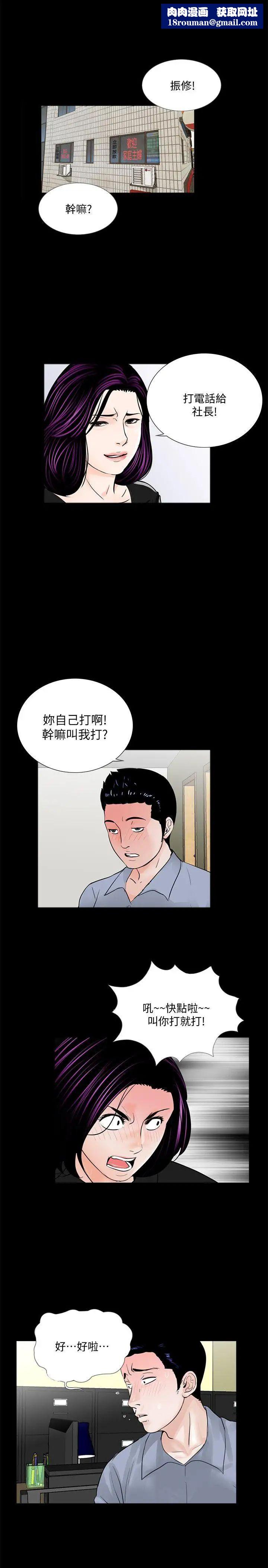 夢魘第58話-吸血鬼的幸福[02]
