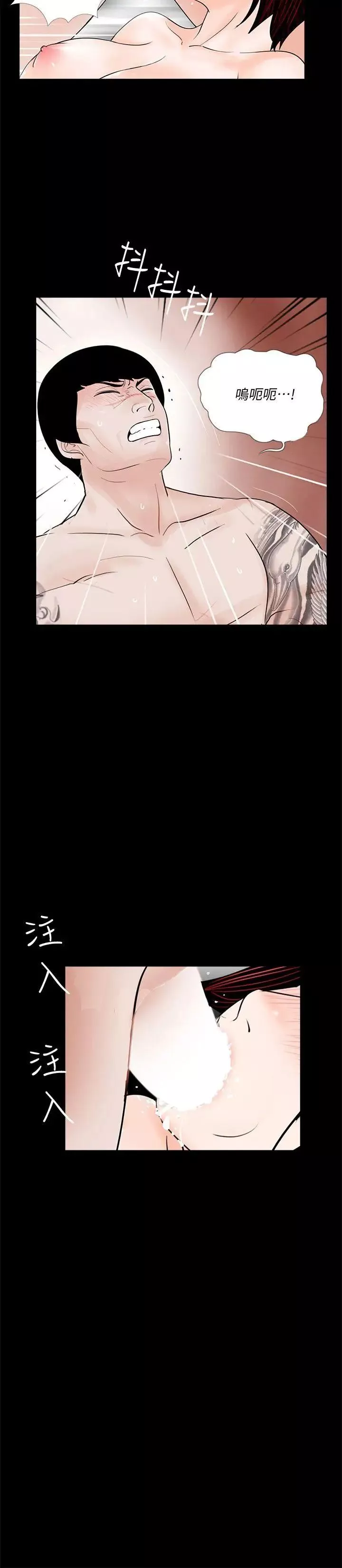 夢魘第58話-吸血鬼的幸福[02]