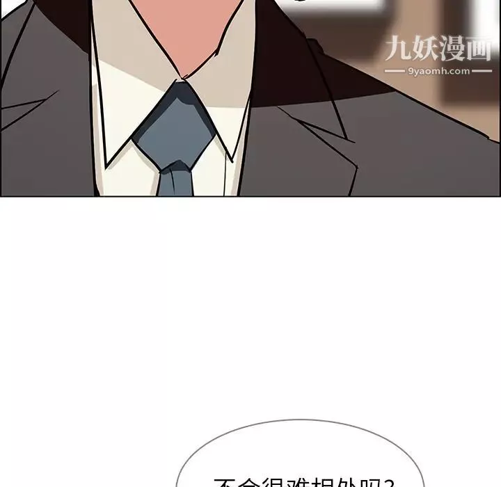 雨聲的誘惑第10話