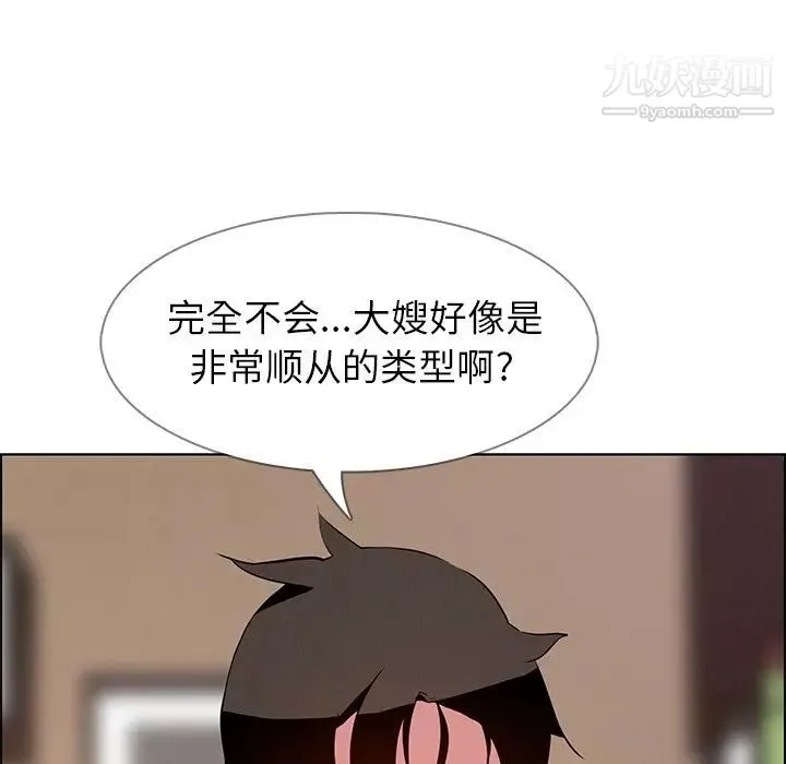 雨聲的誘惑第10話
