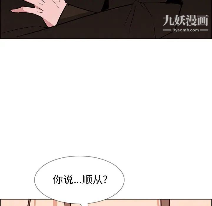 雨声的诱惑第10话
