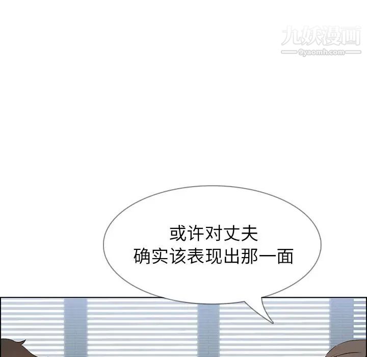 雨聲的誘惑第10話