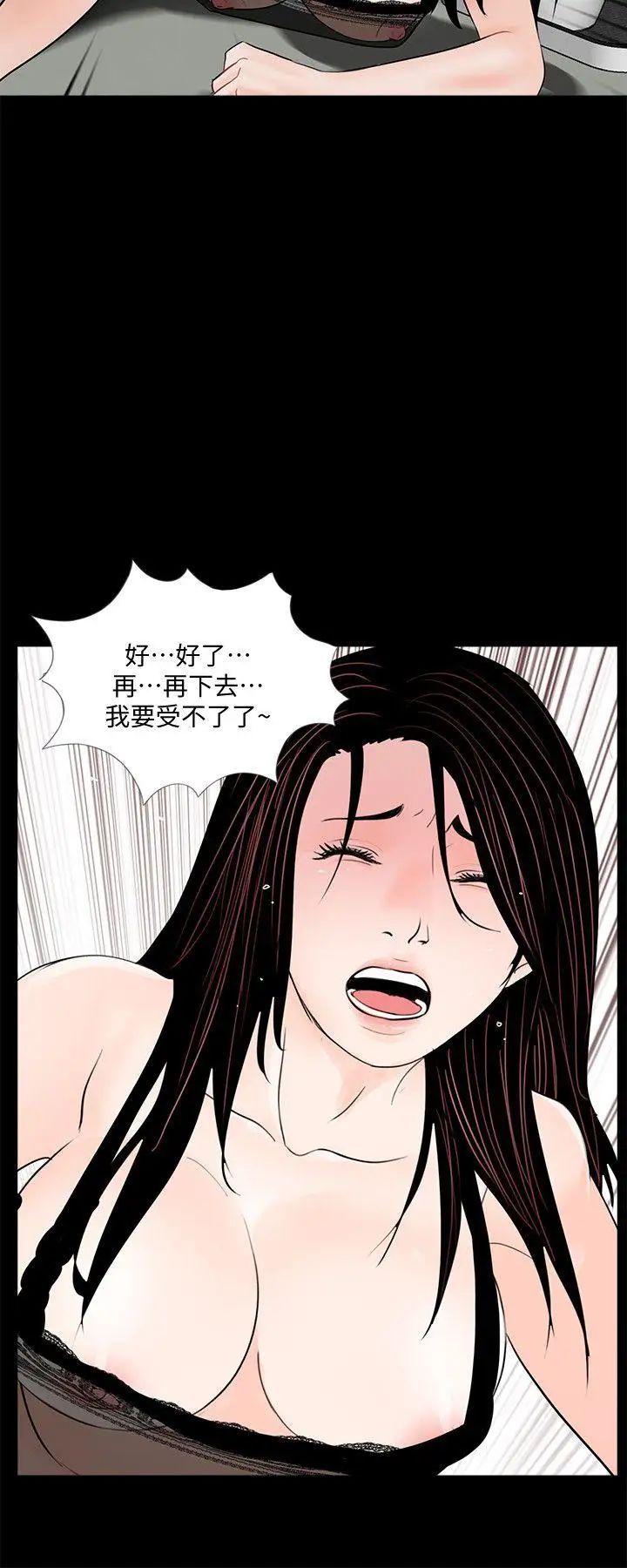 夢魘第58話-吸血鬼的幸福[02]