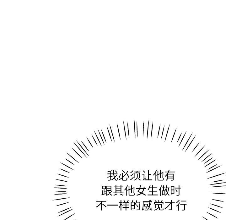 瑜珈初体验第22话