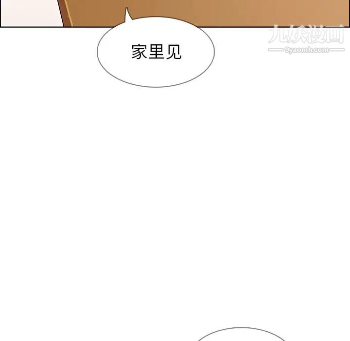 雨聲的誘惑第10話