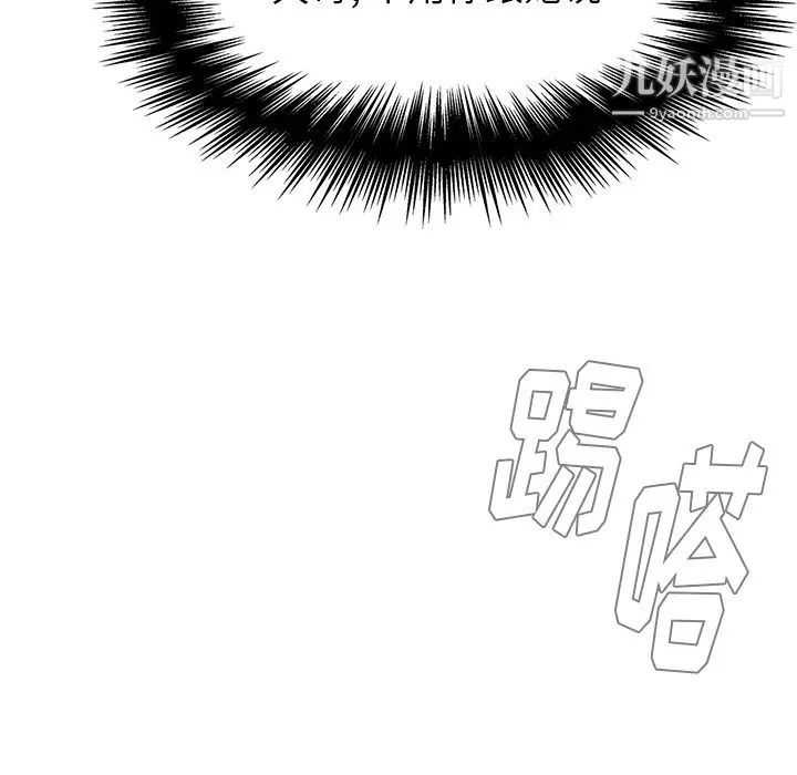 雨声的诱惑第10话