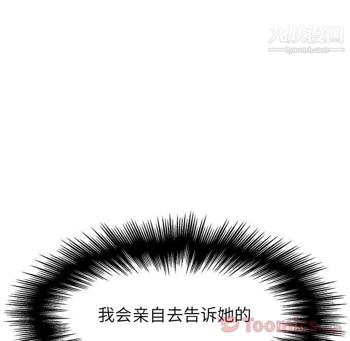 雨声的诱惑第10话