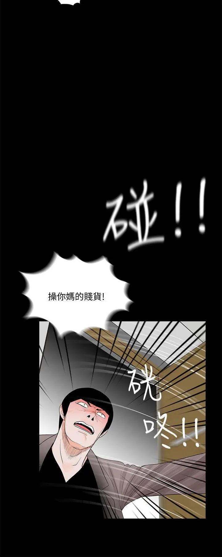 夢魘第59話-妳今天第一天上班