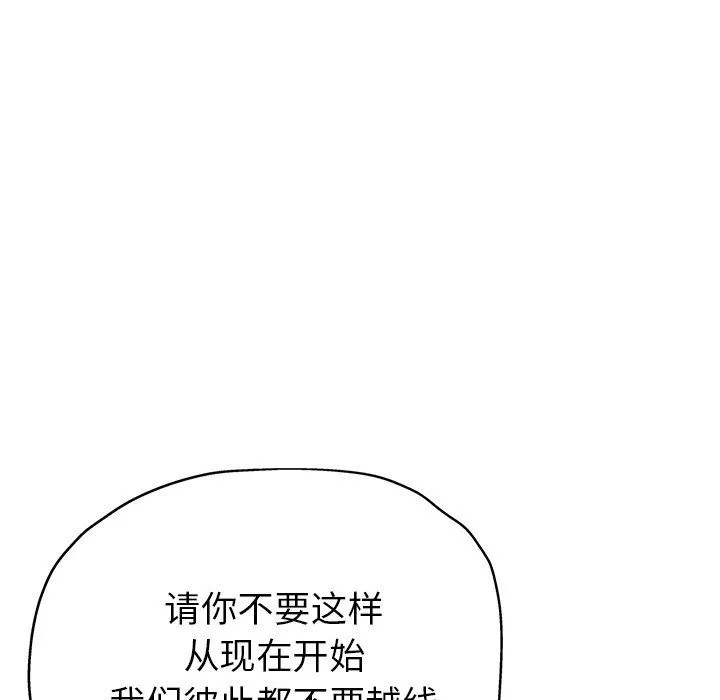 瑜珈初體驗第22話