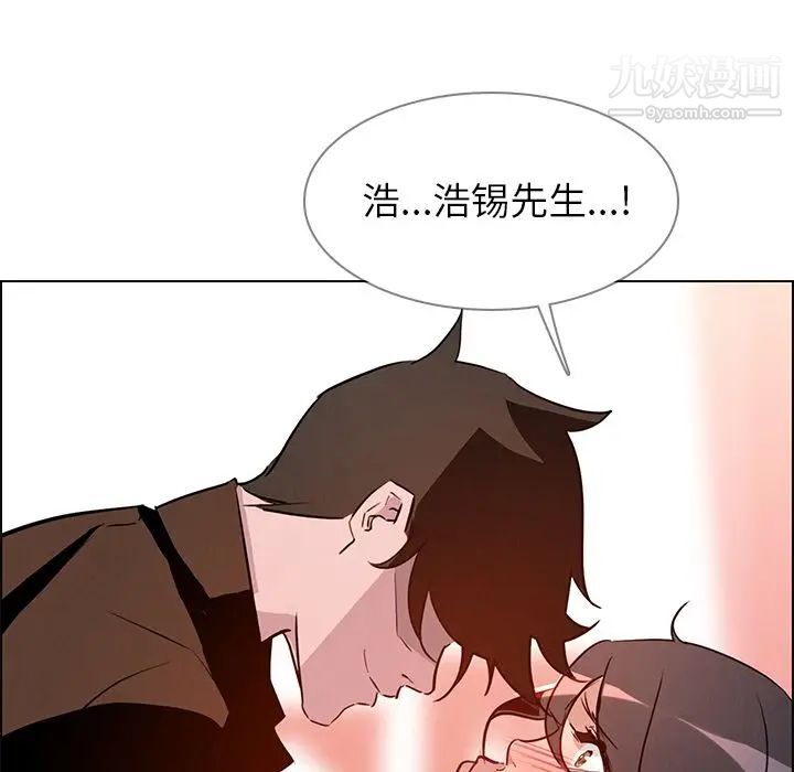 雨聲的誘惑第10話