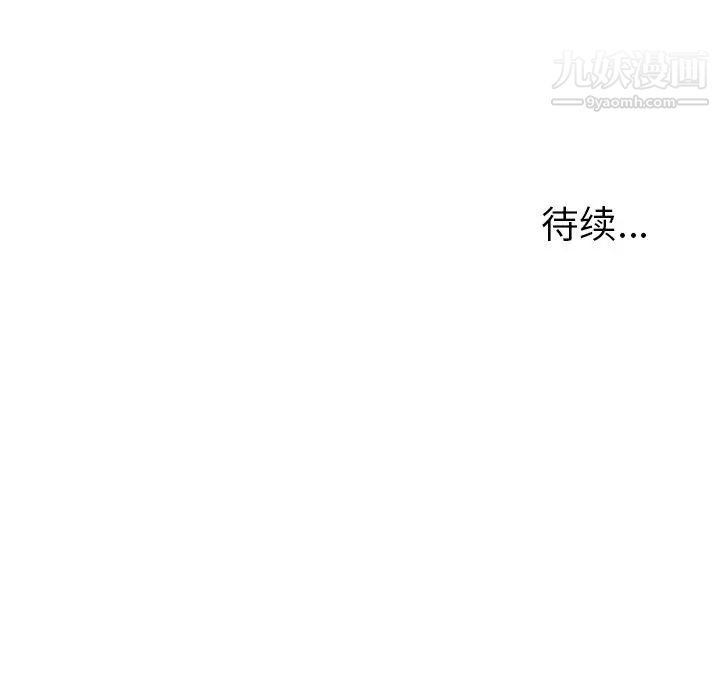 雨声的诱惑第10话