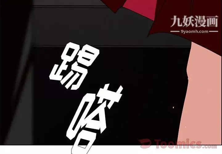 雨聲的誘惑第11話