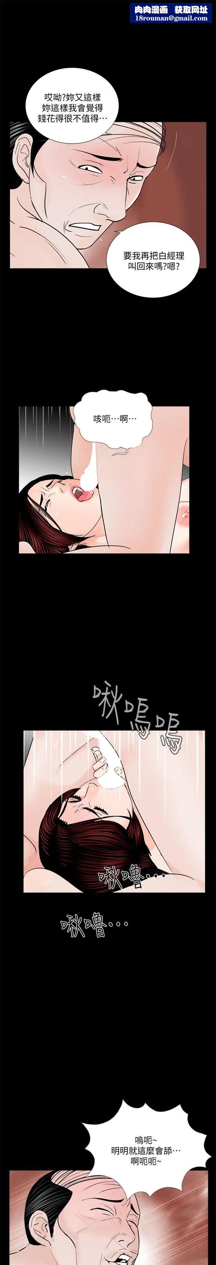夢魘第59話-妳今天第一天上班