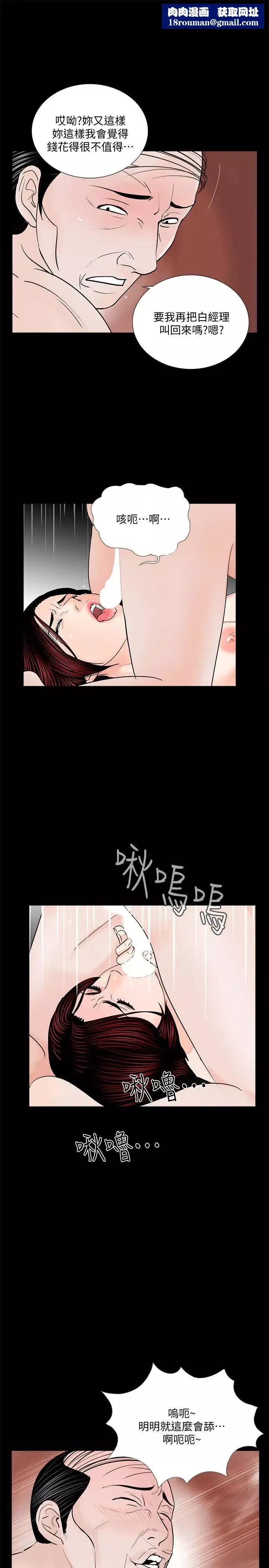 夢魘第59話-妳今天第一天上班