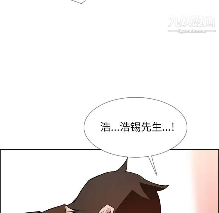 雨聲的誘惑第11話
