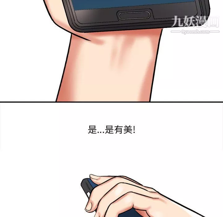 想做你的助手第4話