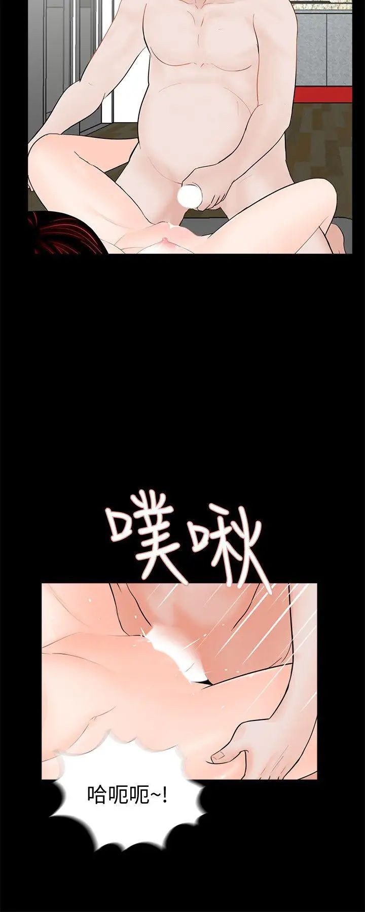 夢魘第59話-妳今天第一天上班