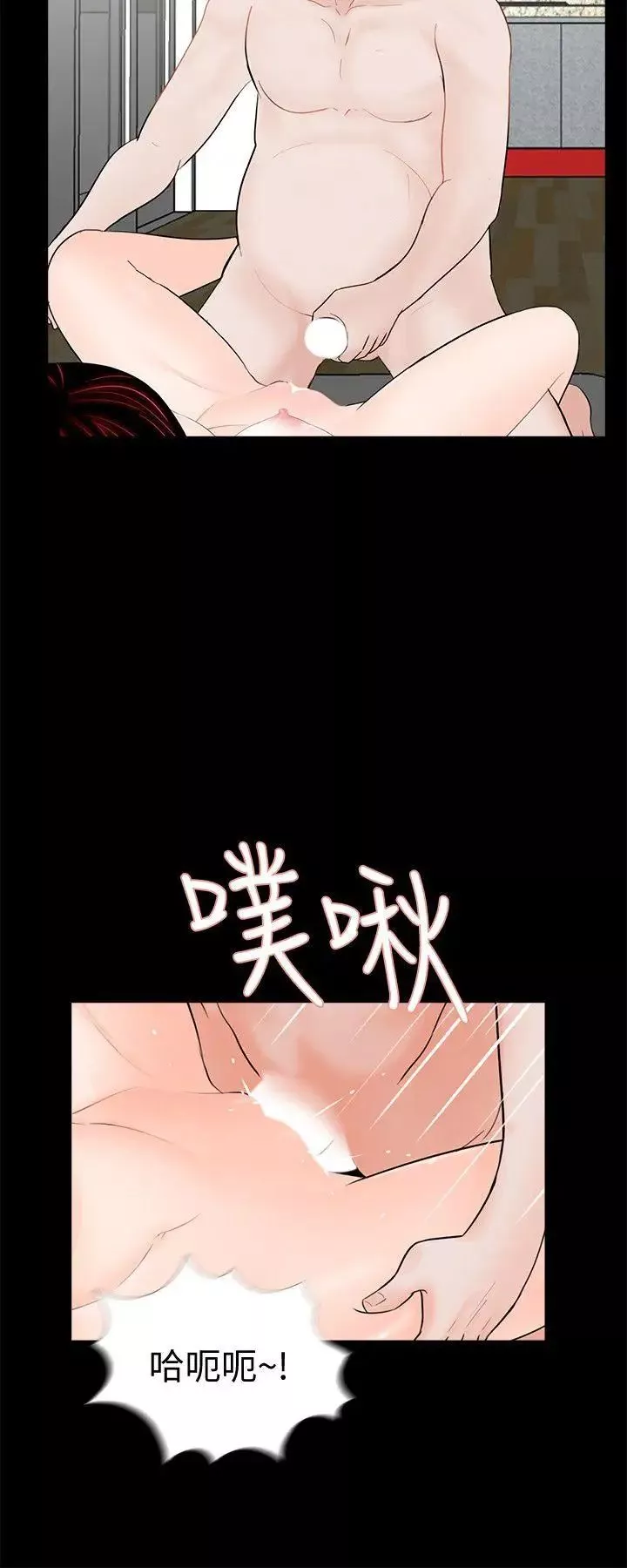 夢魘第59話-妳今天第一天上班