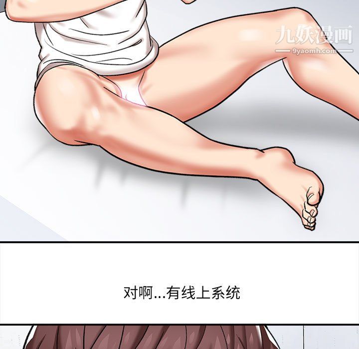 想做你的助手第4话