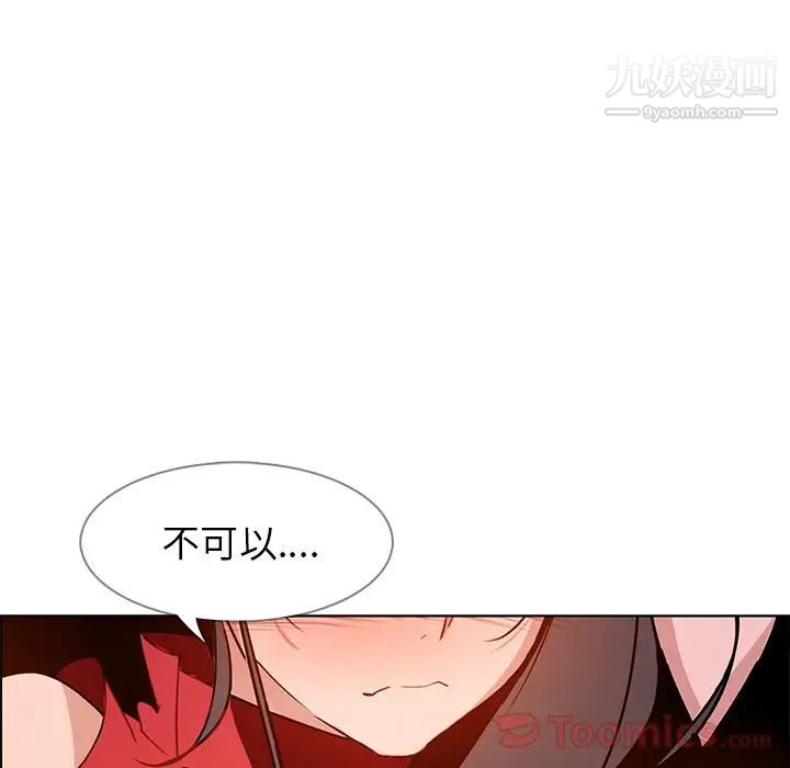 雨聲的誘惑第11話
