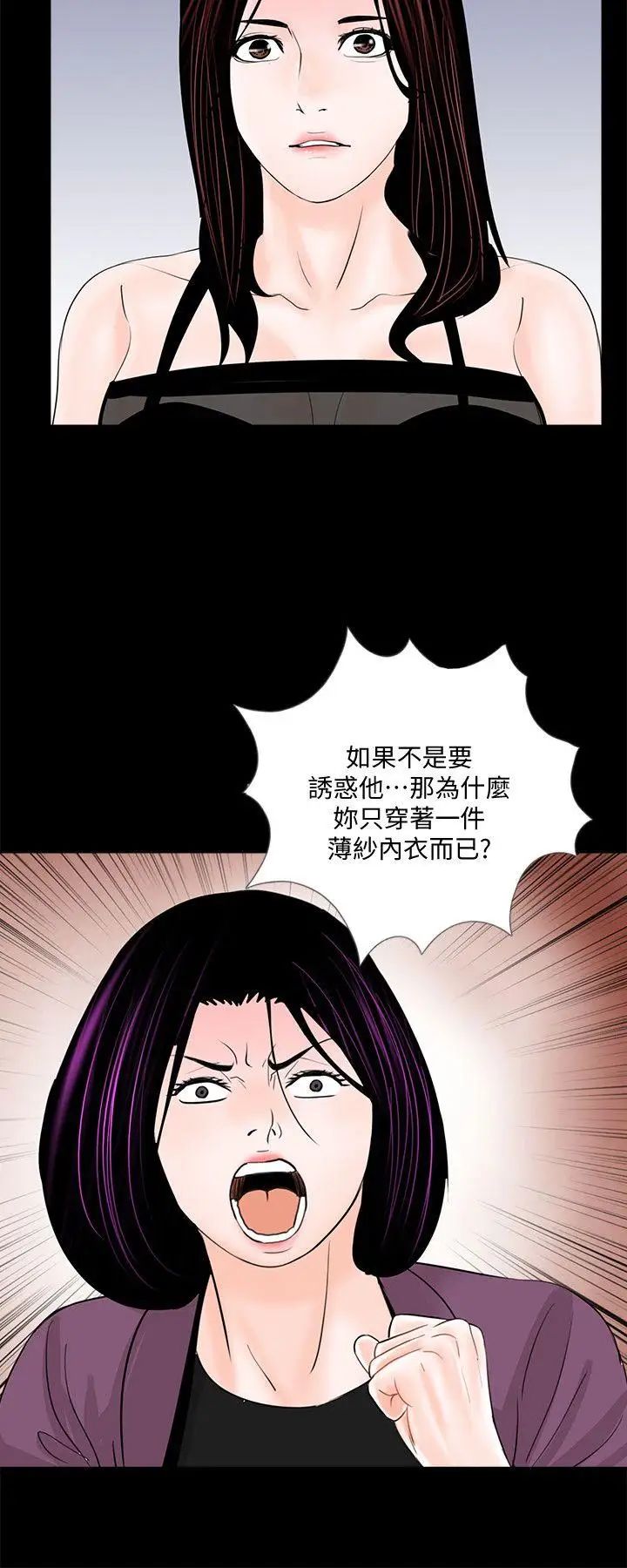 梦魇第59话-妳今天第一天上班