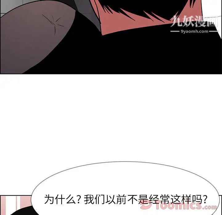雨聲的誘惑第11話