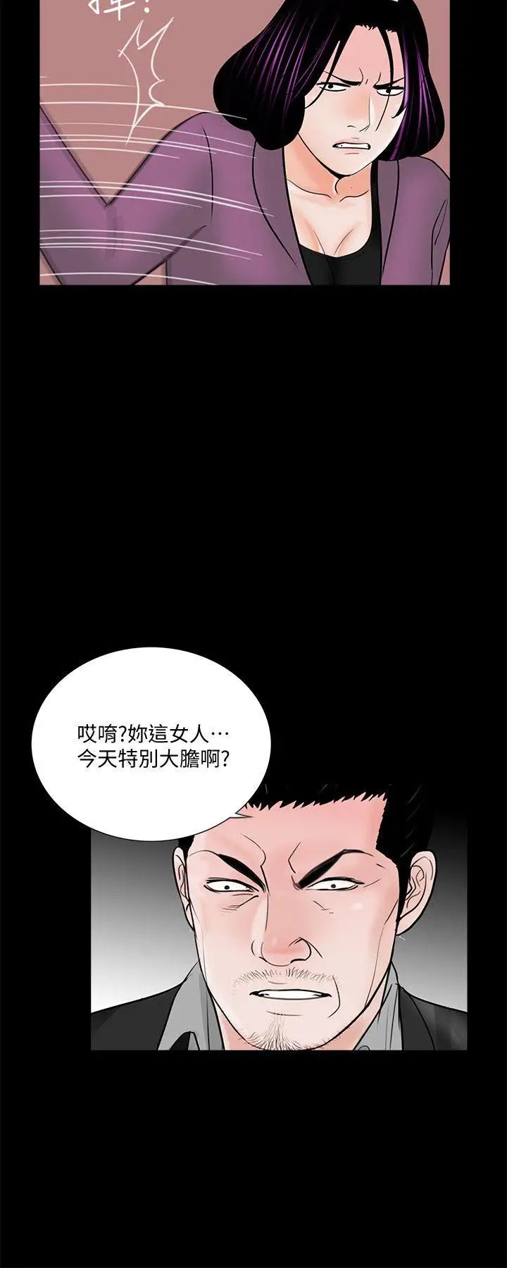 夢魘第59話-妳今天第一天上班