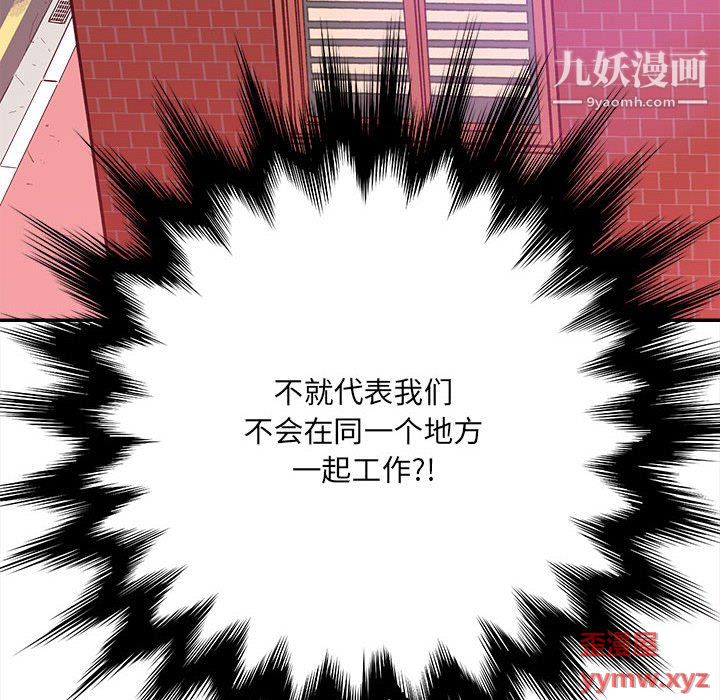 想做你的助手第4話