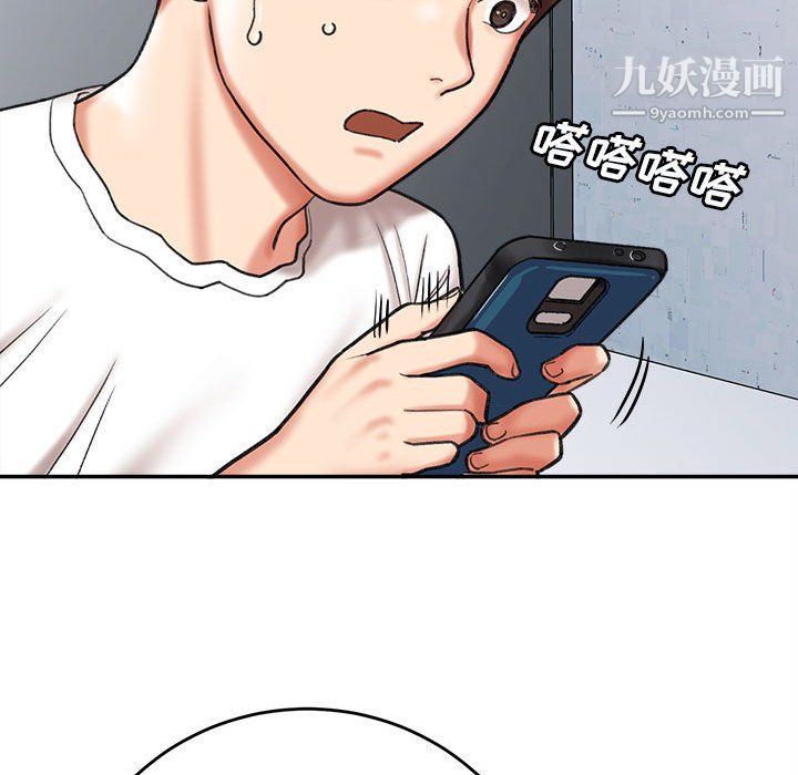 想做你的助手第4話