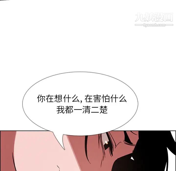 雨聲的誘惑第11話