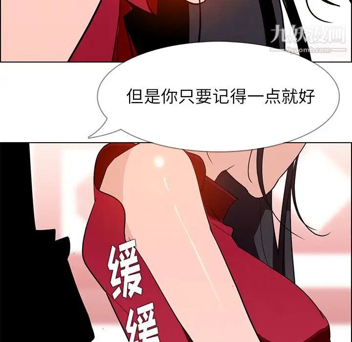 雨聲的誘惑第11話