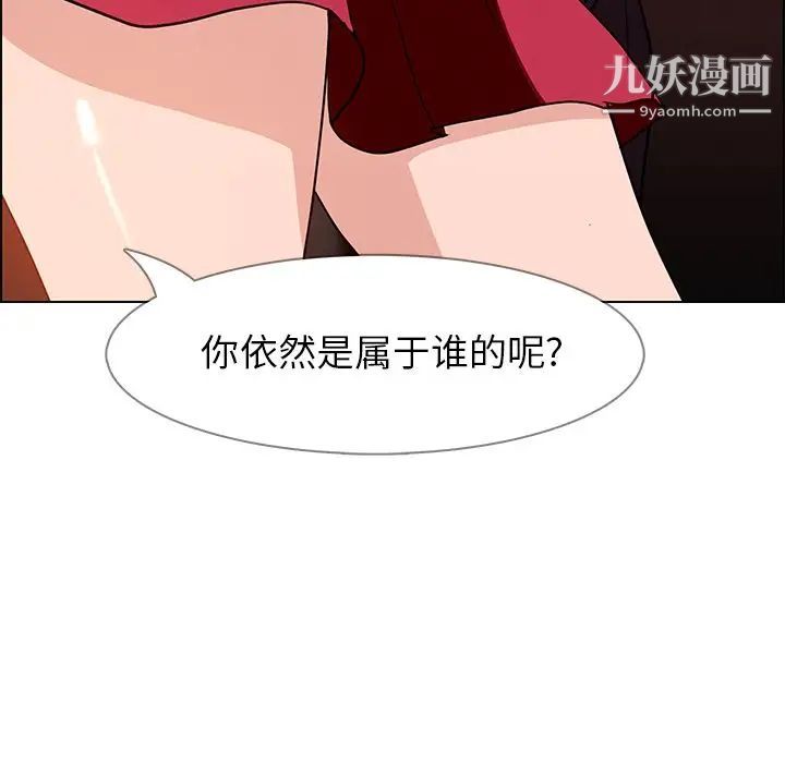 雨聲的誘惑第11話