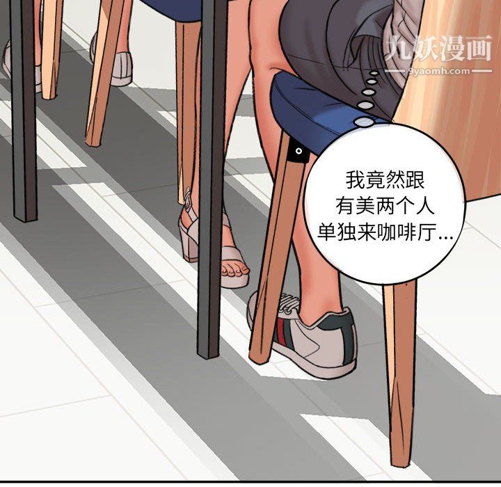 想做你的助手第4话