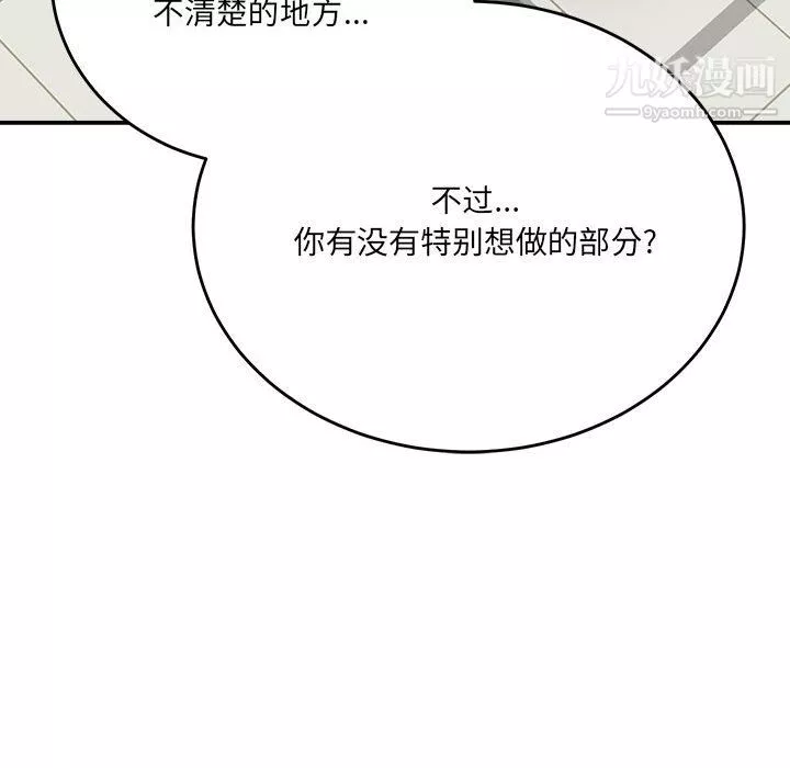 想做你的助手第4話
