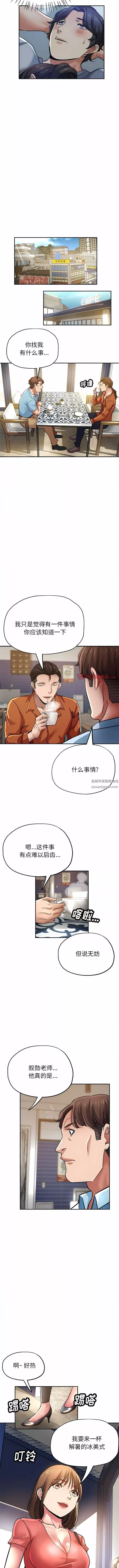 瑜珈初體驗第23話