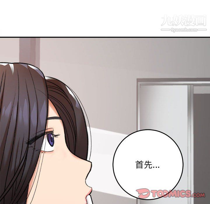 想做你的助手第4话