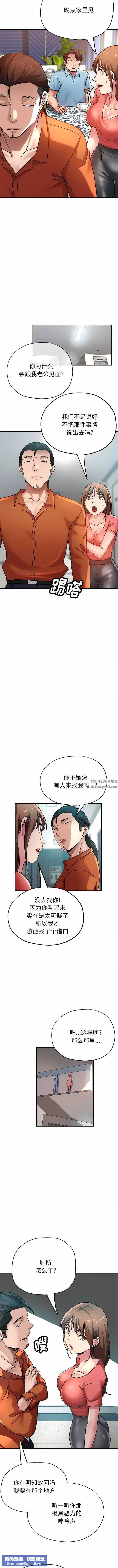 瑜珈初體驗第23話