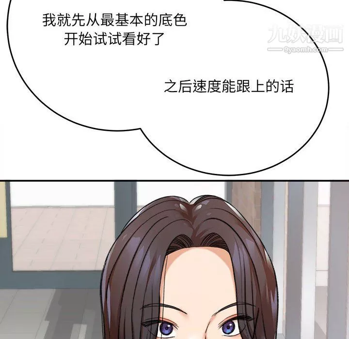 想做你的助手第4話