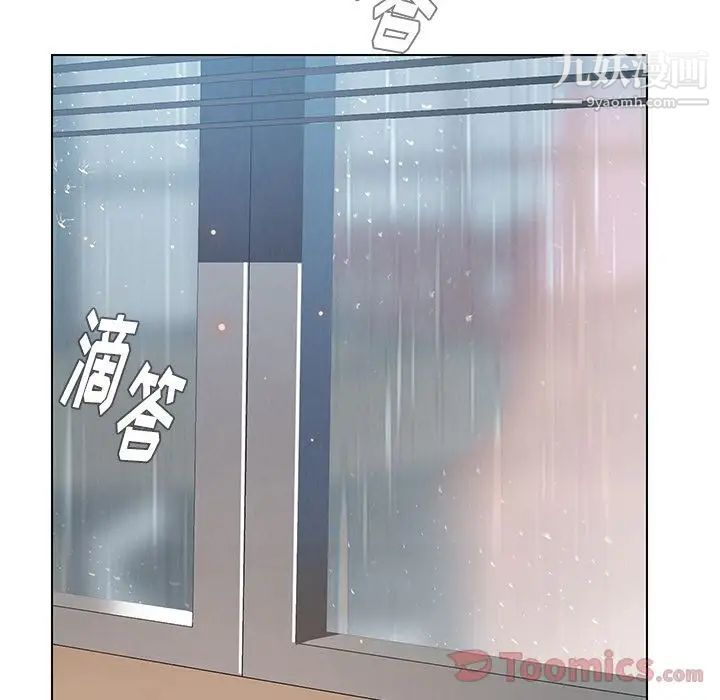 雨聲的誘惑第11話