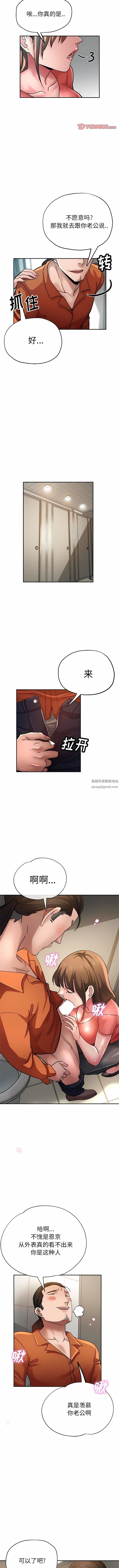 瑜珈初体验第23话