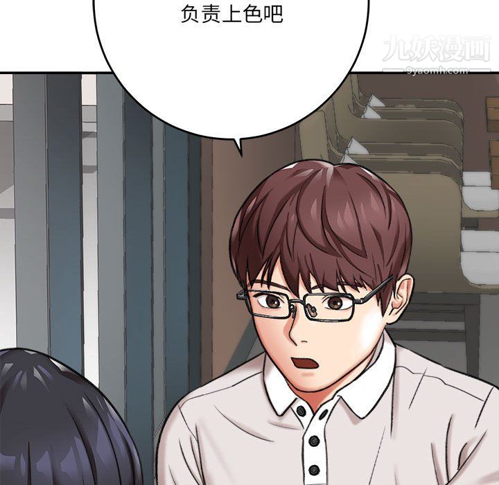 想做你的助手第4話