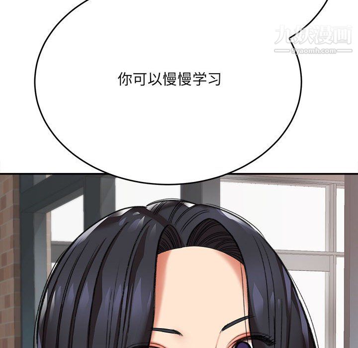 想做你的助手第4话