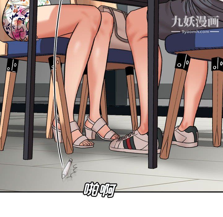 想做你的助手第4話