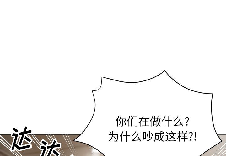 瑜珈初体验第24话