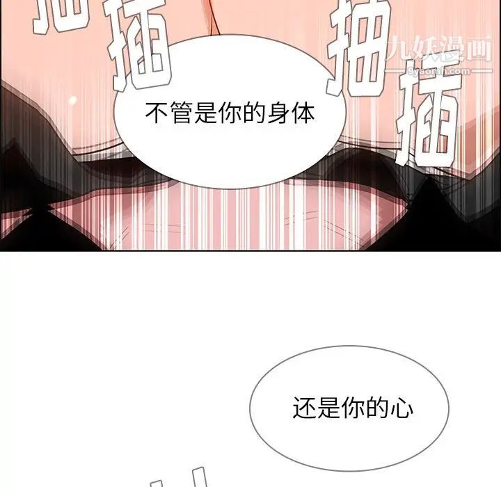 雨聲的誘惑第11話