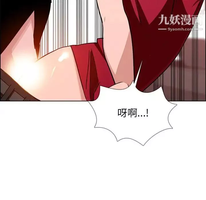 雨聲的誘惑第11話
