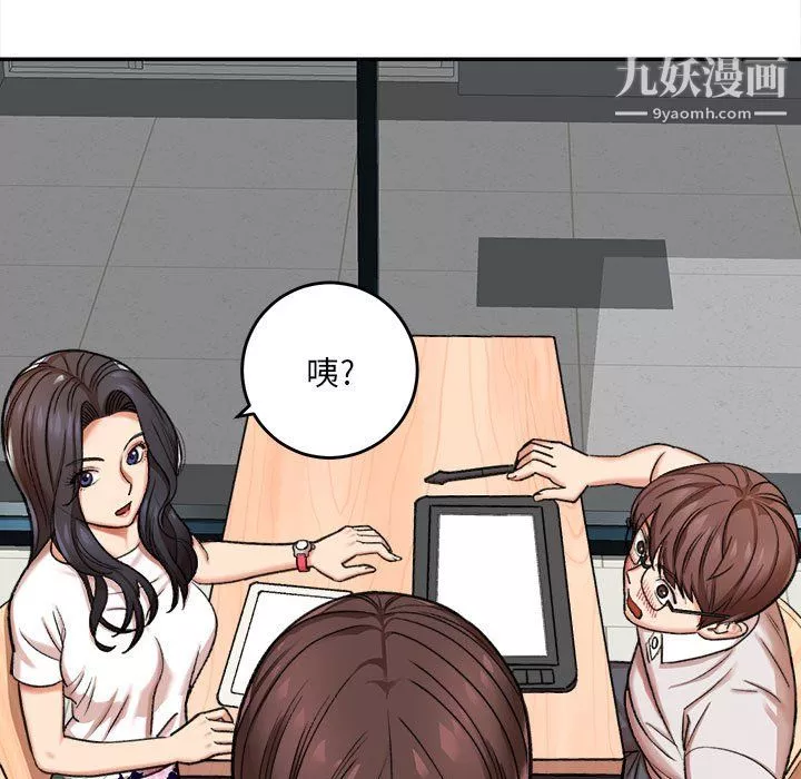 想做你的助手第4話