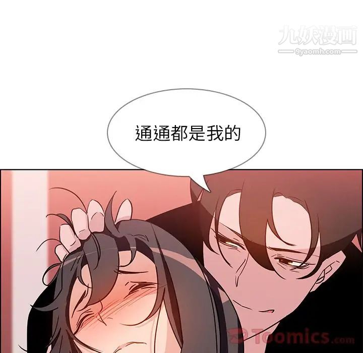 雨聲的誘惑第11話