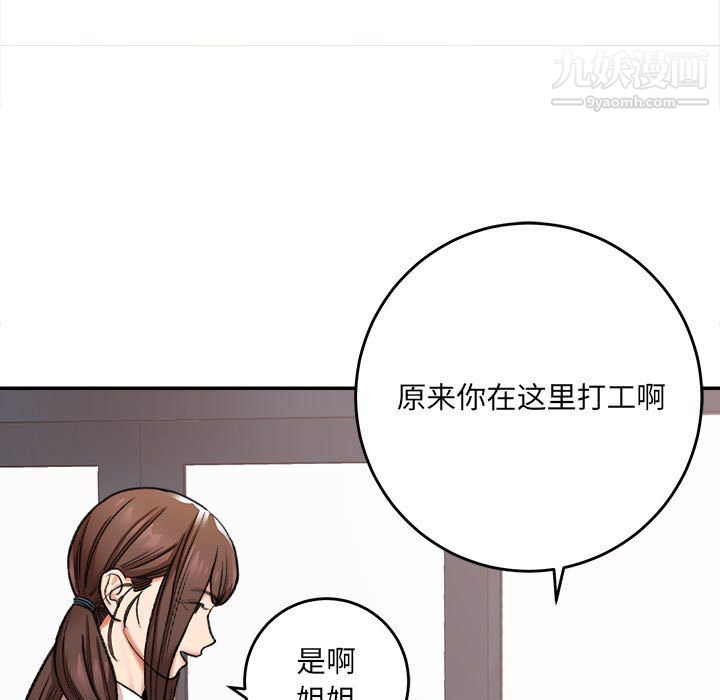 想做你的助手第4话