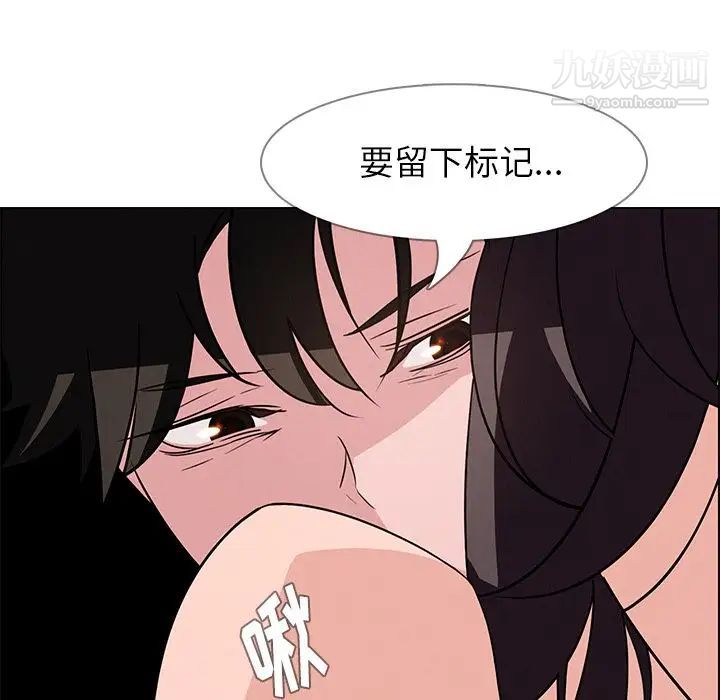 雨声的诱惑第11话